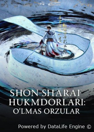 Shon-sharaf hukmdorlari: oʻlmas orzular 2 FASL  1-2-3-4-5-6-7-8-9-10-11-12-13-14-15 qism uzbek tilida anime barcha qismlar