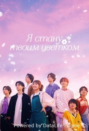 Men sening guling boʻlaman seriali 1-2-3-4-5-6-7-8-9-10-15-20-25-30 qism uzbek tilida tarjima serial barcha qismlar