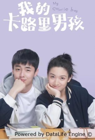 Mening kaloriyali yigitim seriali 1. 2. 3. 4. 5. 6. 7. 8. 9. 10. 11. 12. 13. 14. 15 qism Uzbek tilida barcha qismlar