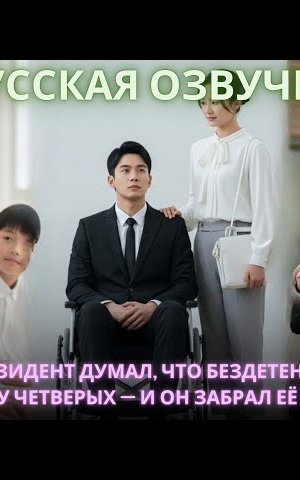 Nogiron prezident 1. 2. 3. 4. 5. 6. 7. 8. 9. 10. 11. 12. 13. 14. 15 qism Koreya dramasi Uzbek tilida Barcha qismlar HD