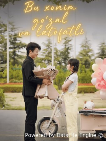 Boy xonim go'zal va latofatli Koreya seriali Uzbek tilida 2025 barcha qismlar