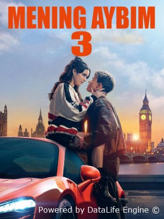 Mening aybim 3 uzbek tilida tarjima kino HD skachat