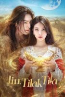 Jin, tilak tila 1-2-3-4-5-6-7-8-9-10-11-12-13-14-15 Qism Uzbek tilida Barcha qismlar HD