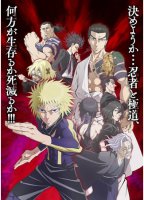 Ninja va Yakudza 2025 HD Barcha qismlar 9, 10, 11, 12 skachat Uzbek tilida