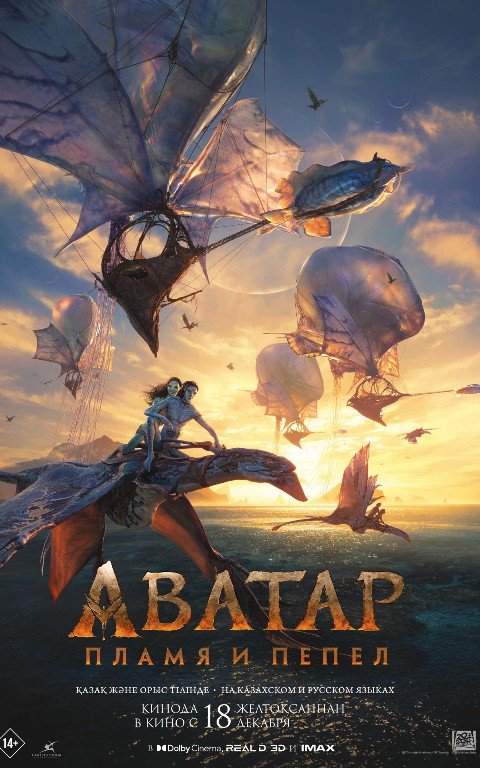 Avatar 3: Olov va kul Uzbek tilida 2025 O'zbekcha tarjima kino HD skachat