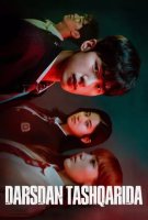 Darsdan tashqarida / Qo'shimcha mashg'ulot  1-2-3-4-5-6-7-8-9-10-11-12-13-14-15 Qism koreya seriali uzbek tilida Barcha qismlar 2025 HD skachat