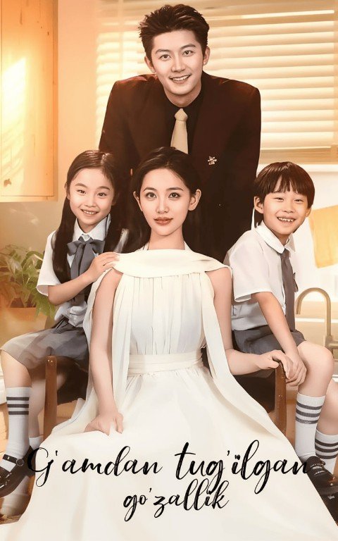 G‘amdan tug‘ilgan go‘zallik 1-2-3-4-5-6-7-8-10-12-14-15-17-18-19-20-25-30-35-40-42 Qism drama Uzbek tilida Barcha qismlar 2026 HD skachat