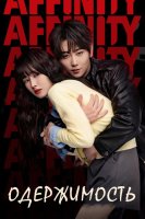 Qismat Virusi 1-2-3-4-5-6-7-8-9-10-11-12-13-14-15 Qism Koreya seriali Uzbek tilida Barcha qismlar 2026 HD skachat